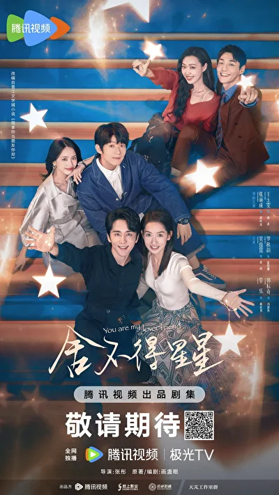 Постер к сериалу Ты мой любимый друг (2024)
